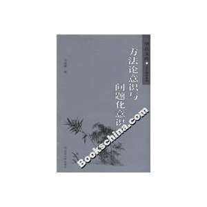   and Awareness (Paperback) (9787560732138) MA LONG QIAN Books