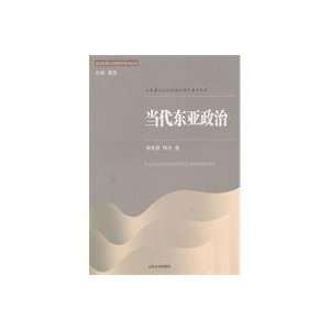   Asian politics (9787560741024) YANG LU HUI ?YANG GUANG ZHU Books