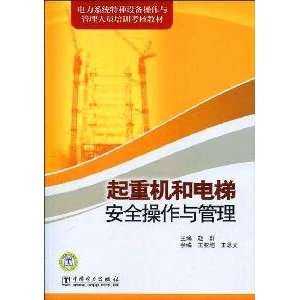   ) China Electric Power Publishing House Pub. Date 2 Books