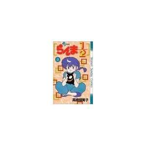 Ranma 1/2 #8 (Japanese Edition) (Ranma 1/2, 8) Rumiko Takahashi 