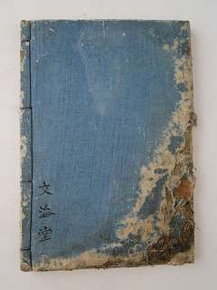 Antique Japanese woodblock print book  