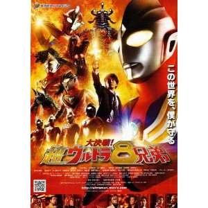  Ultraman The Movie (9999) 27 x 40 Movie Poster Japanese 