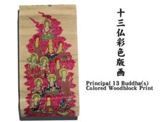 Old Scoll Principal 13 Buddha(s) / Colored Woodblock Print / RARE 