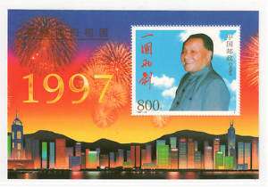 China 1997 10 Return HK to Motherland S/S people MNH  