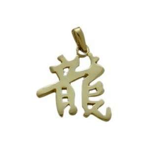    14 Karat Yellow Gold Chinese DRAGON Zodiac Pendant Jewelry