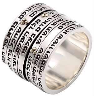 Kabbalah Sterling Silver 925 Spinner Meditation Band Swivel Ring