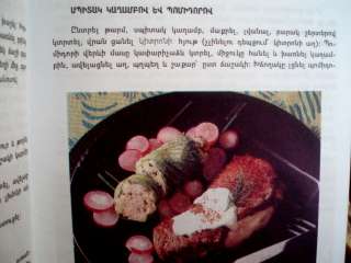 ARMENIAN Kitchen Cookbook Food Cooking Cuisine Middle E  