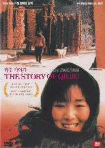 The Story of Qiu Ju (1992) Li Gong DVD  