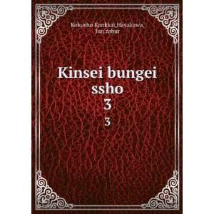  Kinsei bungei ssho. 3 Hayakawa, Junzabur Kokusho Kankkai Books