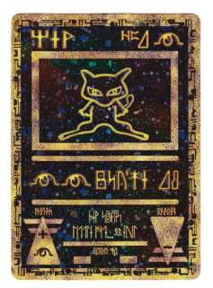10 x Ancient Egyptian Mew Holo Pokemon Card Movie Promo  