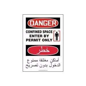   ENTER BY PERMIT ONLY (W/GRAPHIC) 14X10 Aluminum Sign