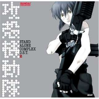  Ghost in the Shell Stand Alone Complex Vol. 2 Yoko Kanno
